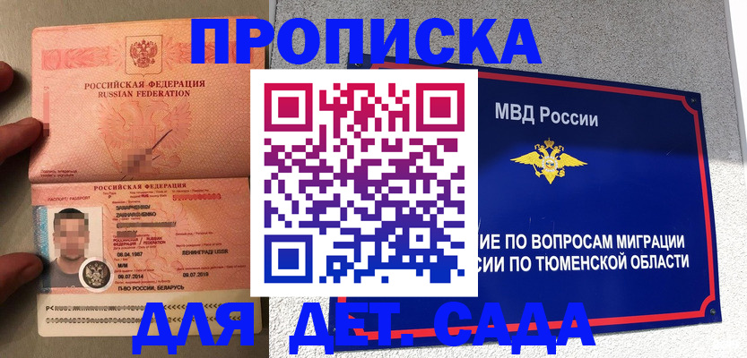 временная регистрация в квартире в Зиме