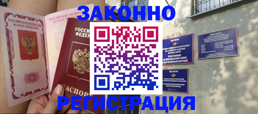 миграционный учет в Зиме